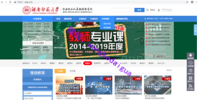 湖南师范大学专技人员教育网代学代看